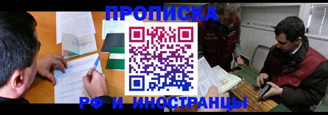 прописка поиск в Мурино