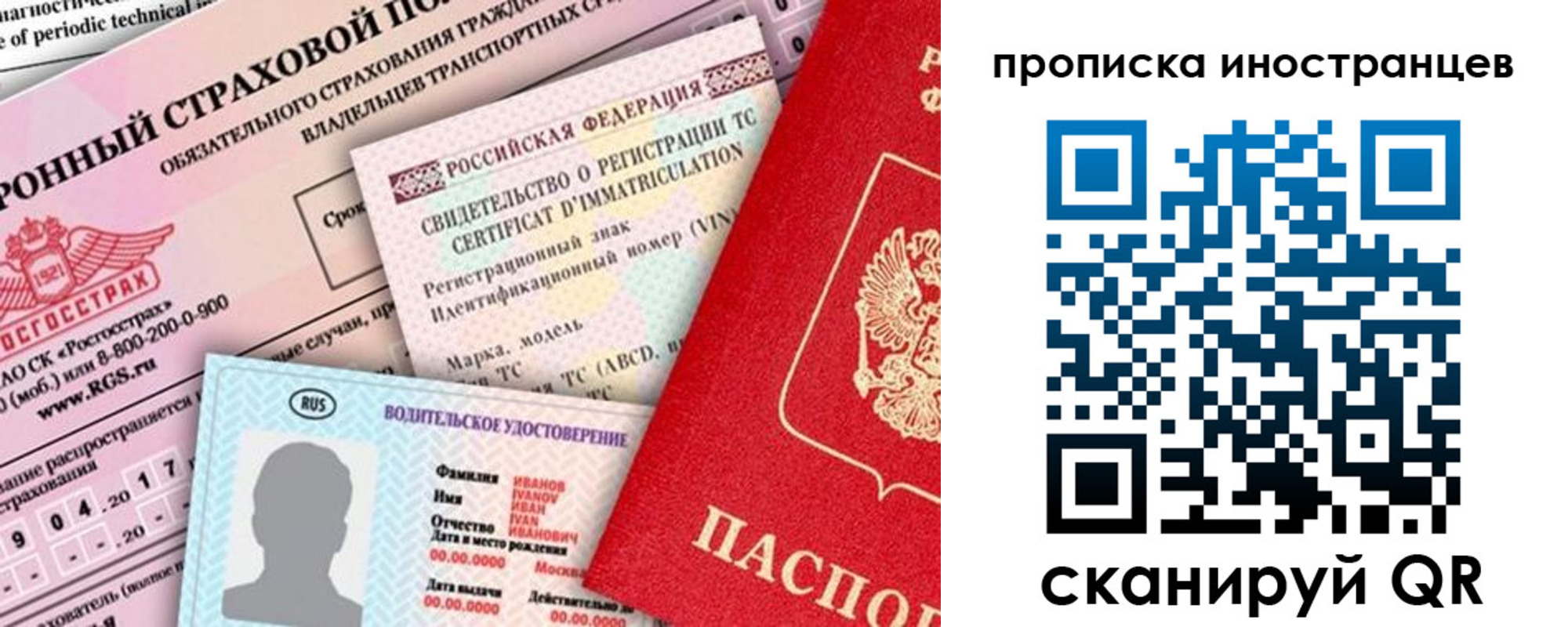 миграционный учет в Мурино