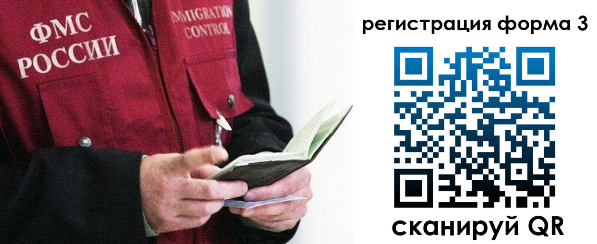 временная регистрация в квартире в Мурино