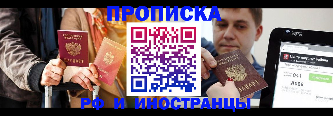миграционный учет в Мурино