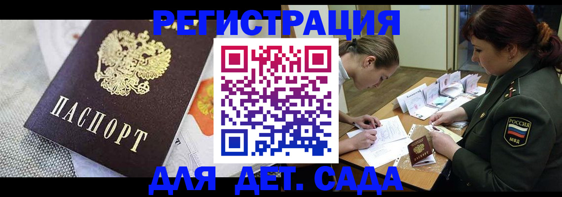 прописка в Мурино
