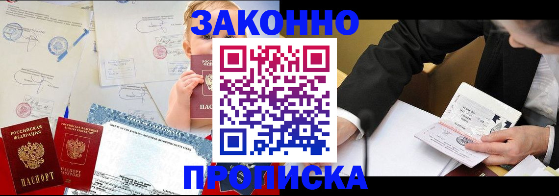 временная регистрация законно в Мурино