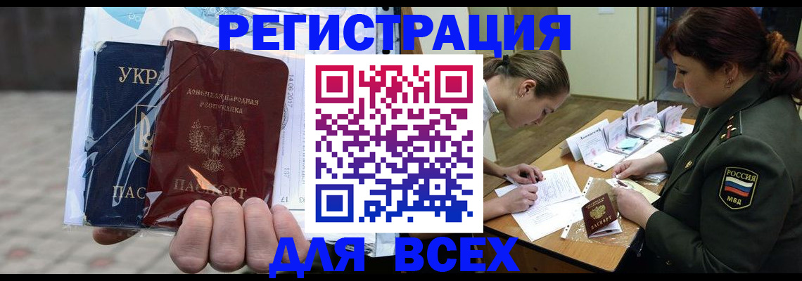 прописка законно в Мурино
